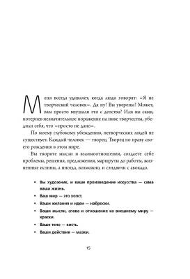 НЕ ТУПИ.Только тот,кто ежедневно работает над собой, живет жизнью мечты с доставкой по Минску от 70 рублей бесплатно!